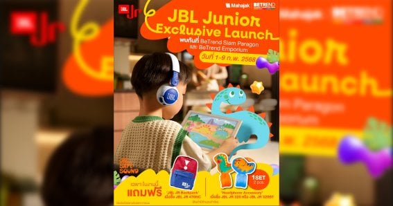 JBL เปิดตัวหูฟัง JBL Junior Series เปิดประสบการณ์เสียงคุณภาพสำหรับเด็ก ๆ