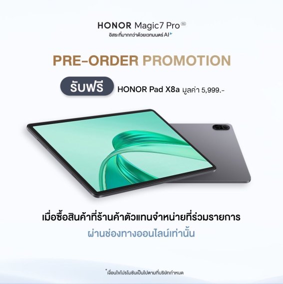 เปิดตัว ‘HONOR Magic7 Pro 5G’ สมาร์ตโฟนเรือธง ใส่ AI ทั้งระบบตั้งแต่เริ่ม กล้องโหด สเปกจัดเต็ม ตรวจจับมิจฉาชีพ