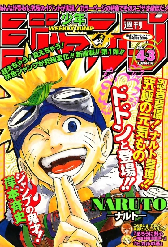 Naruto Cover