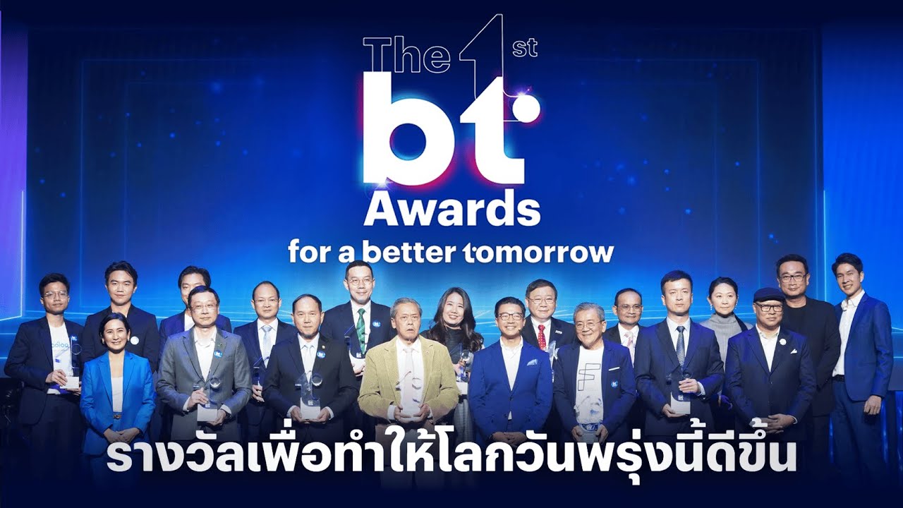 บันทึกภาพงาน ‘The 1st BT Awards’ รางวัลเพื่อทำให้โลกในวันพรุ่งนี้ดีขึ้น