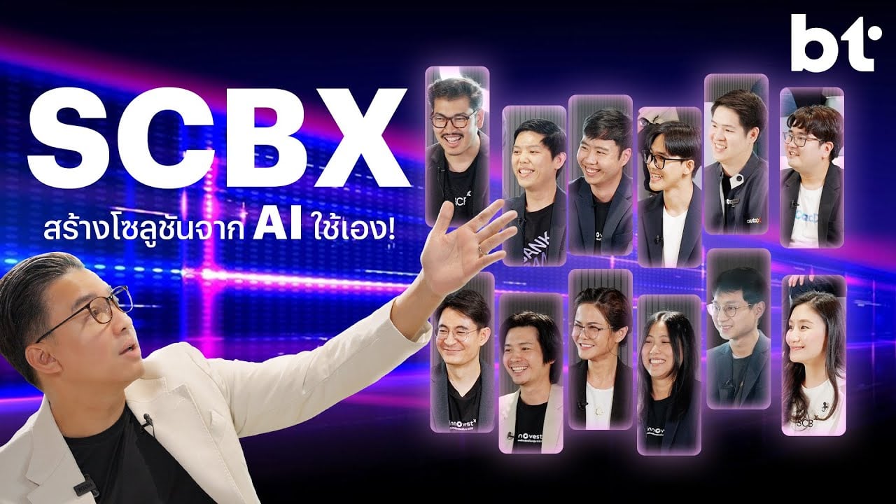 แบไต๋ 12 ผลงานยกระดับ AI จาก AI Champion by SCBX