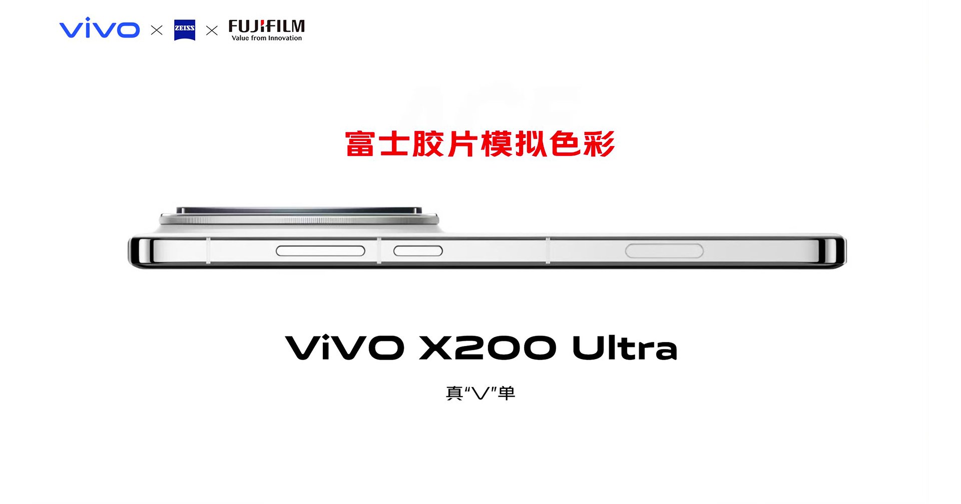 vivo X200 Ultra จะรองรับการชาร์จไว 100W แต่ข่าวร้ายคือ รุ่นนี้อาจวางขายเฉพาะในจีน !