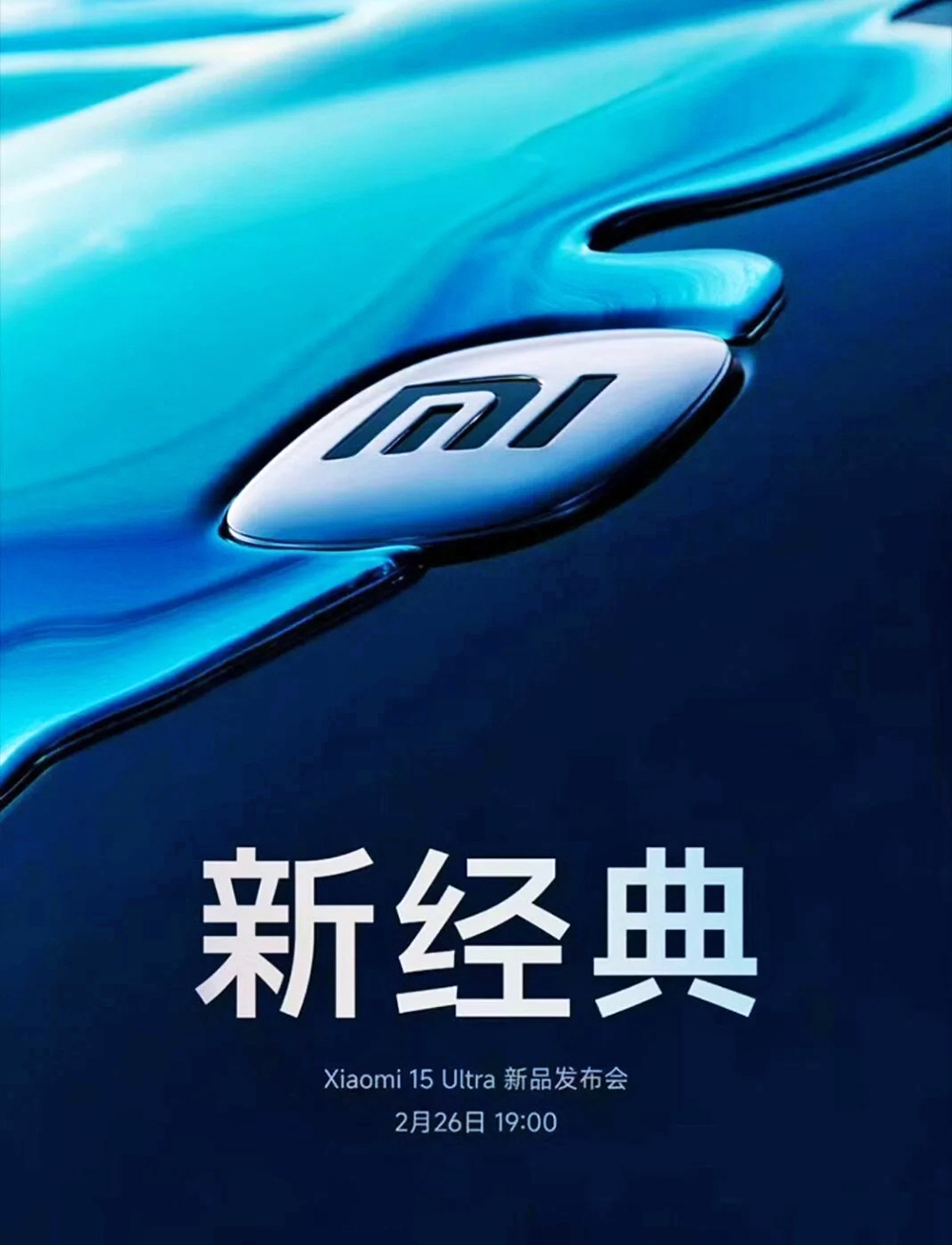 Xiaomi 15 Ultra Poster