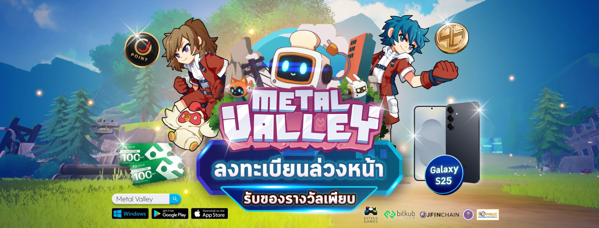 Metal Valley เกมจับน้องหุ่นยนต์สุดคิวต์ แนว Palworld ฝีมือคนไทย เป็น Hybrid NFT ที่ไม่ต้องมีกระเป๋าก็เล่นได้ เริ่ม 6 มี.ค. นี้