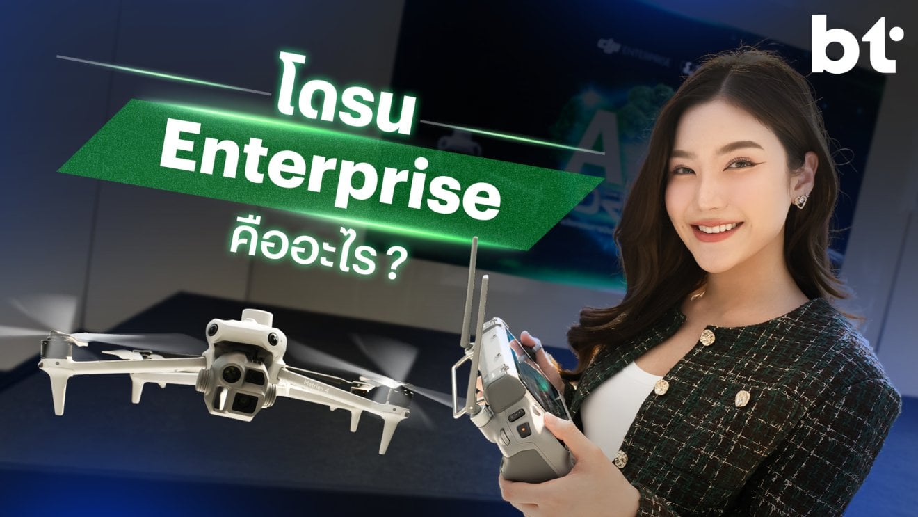 ใครจะรู้มีโดรนแบบนี้อยู่บนโลก ! รู้จัก DJI ระดับ Enterprise ในงาน A.E.I.O. Drone