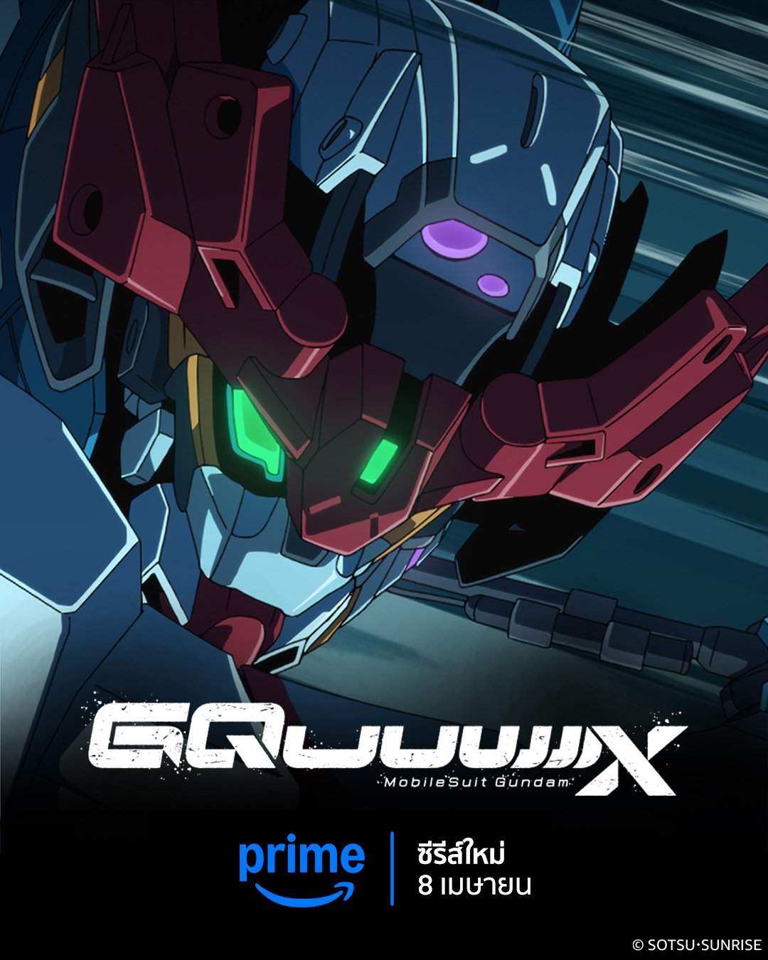 Mobile Suit Gundam GQuuuuuuX