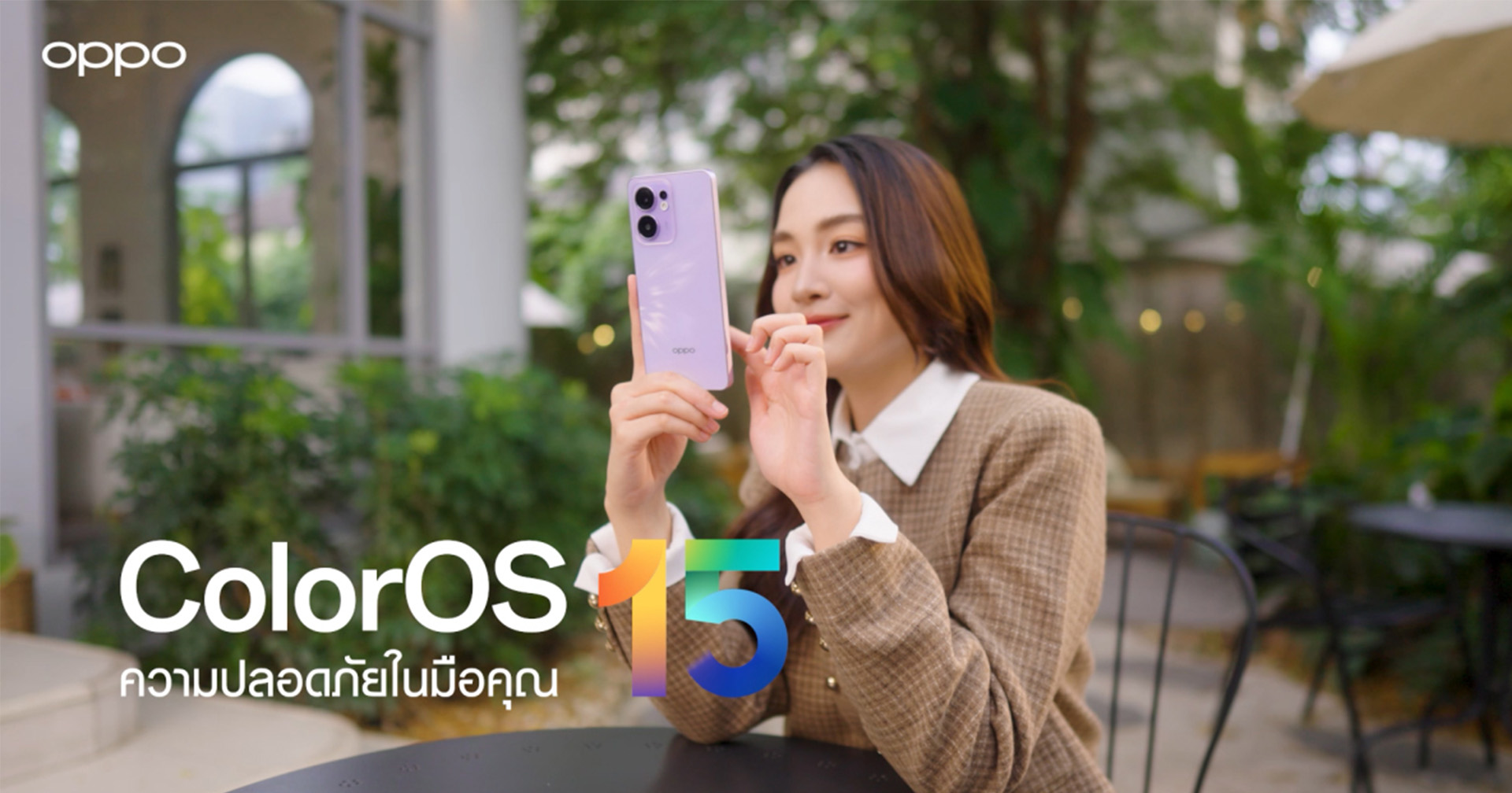 OPPO ไทยแลนด์อัปเกรด ColorOS 15 เสริมความปลอดภัย มั่นใจทุกการใช้งาน