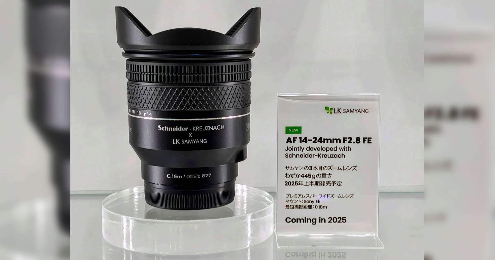 เปิดตัว Samyang AF 14-24mm F2.8 FE เลนส์ซูมมุมกว้างไวแสง จับมือร่วมกับแบรนด์ดัง Schneider-Kreuznach