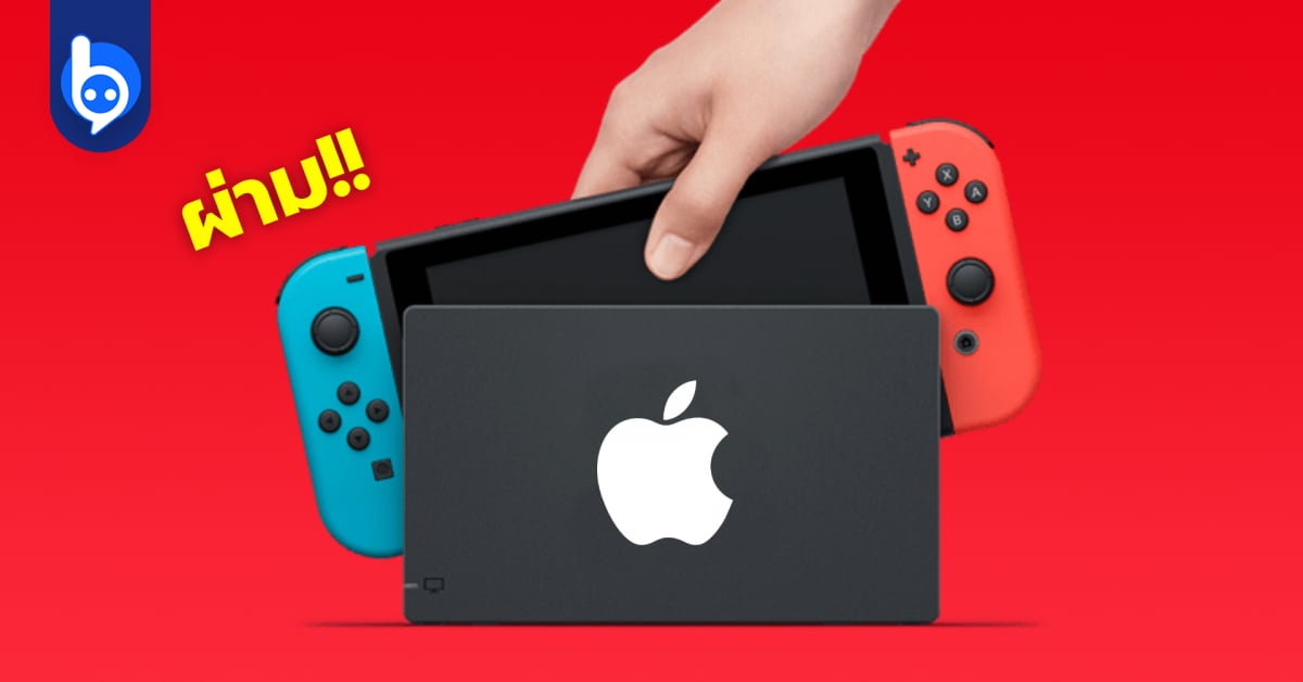 One Switch for apple download