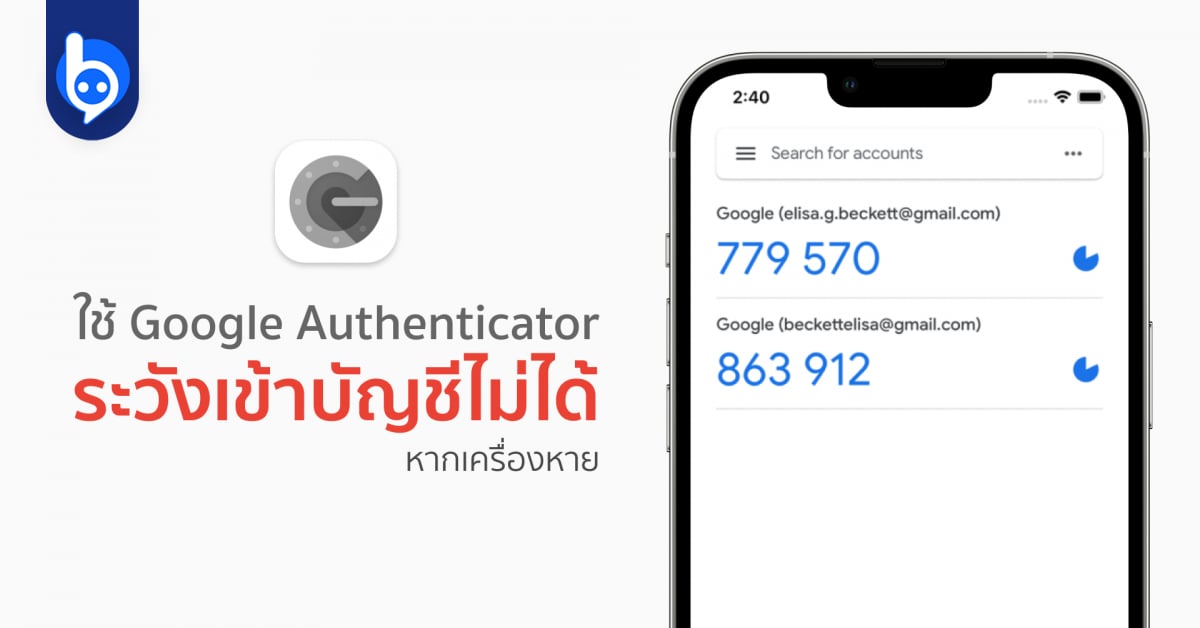 google authenticator lost phone and backup code